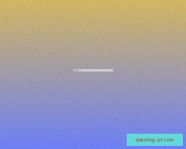 2026世界杯各参赛球队完整名单及球员阵容深度解析